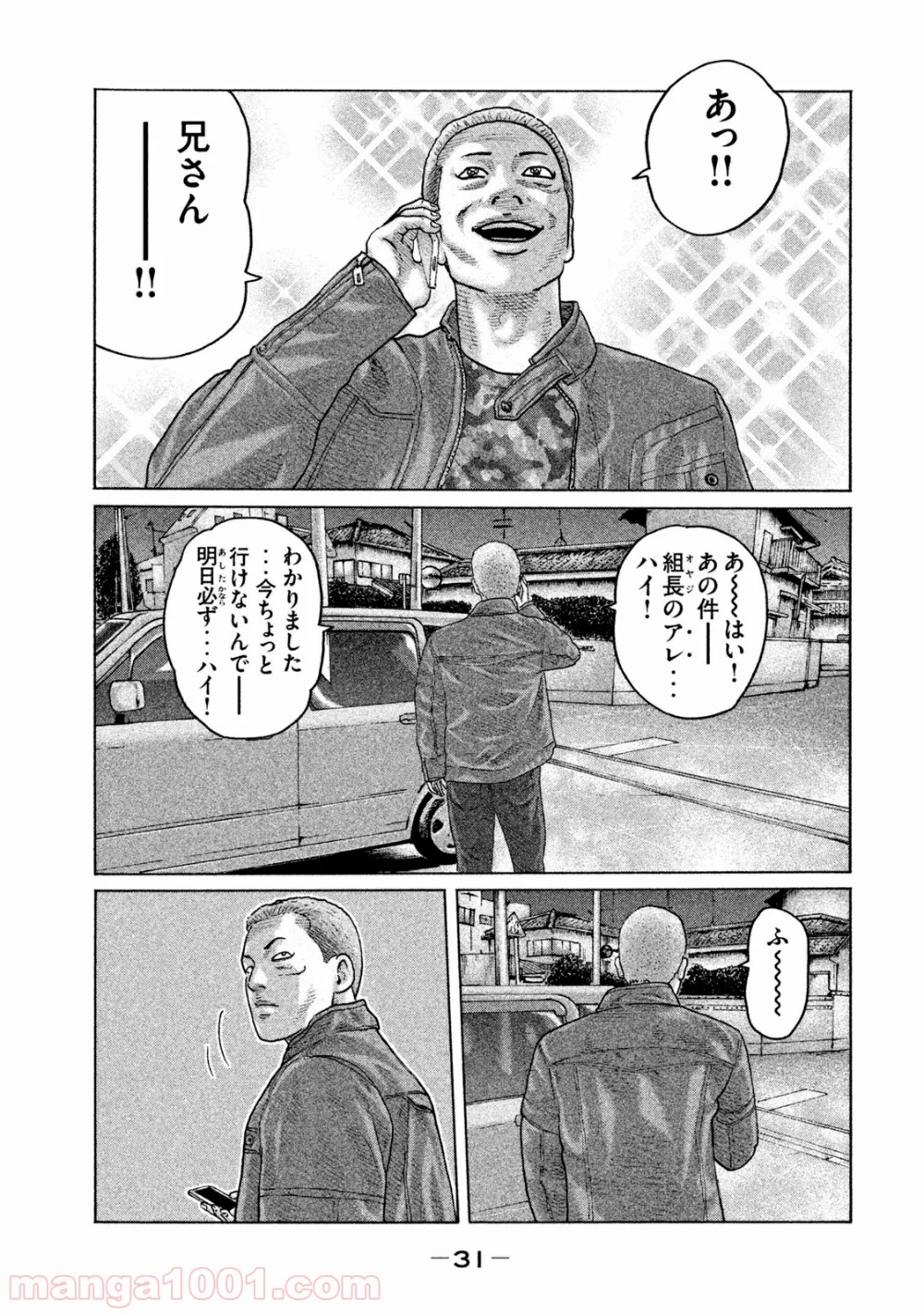 ザ・ファブル - 第153話 - Page 10