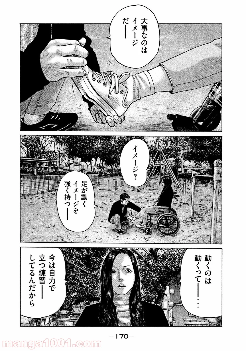 ザ・ファブル 第106話 - Page 2