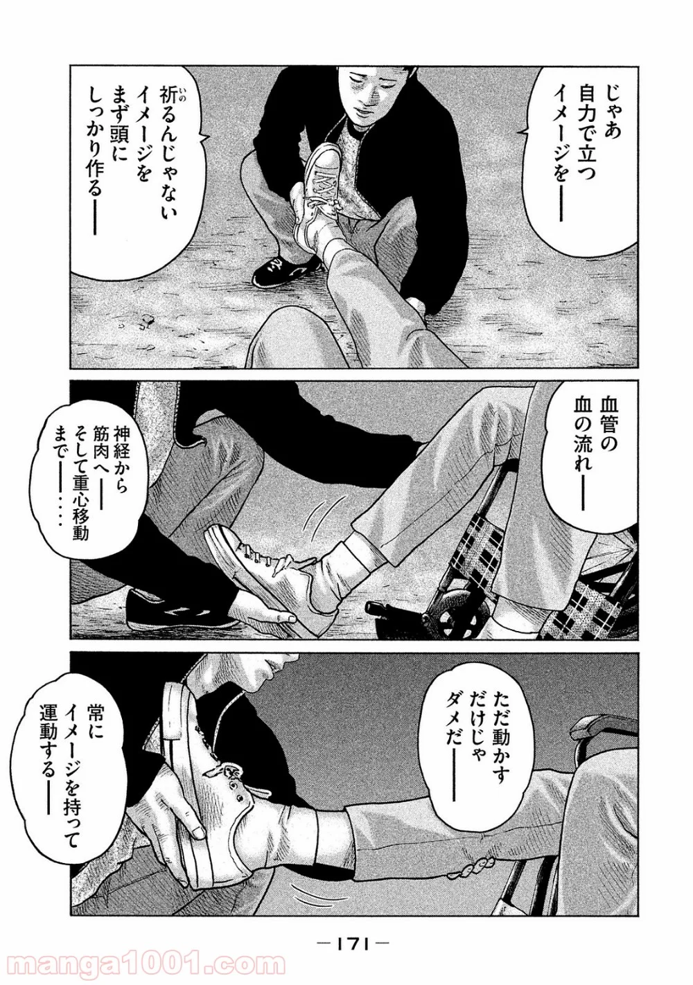 ザ・ファブル 第106話 - Page 3