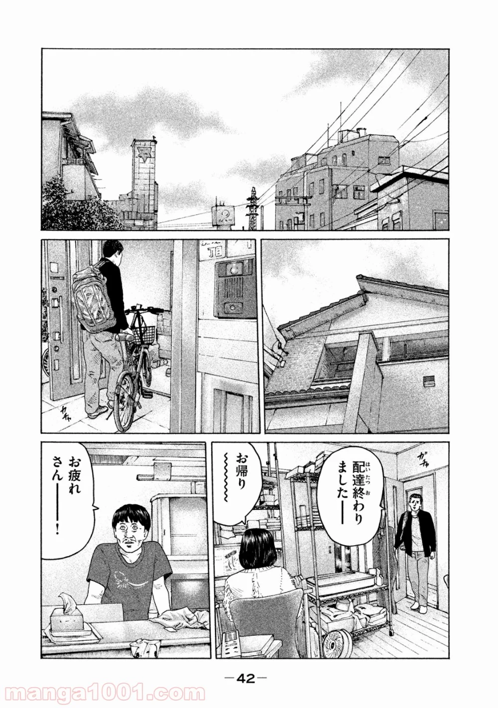 ザ・ファブル 第154話 - Page 2