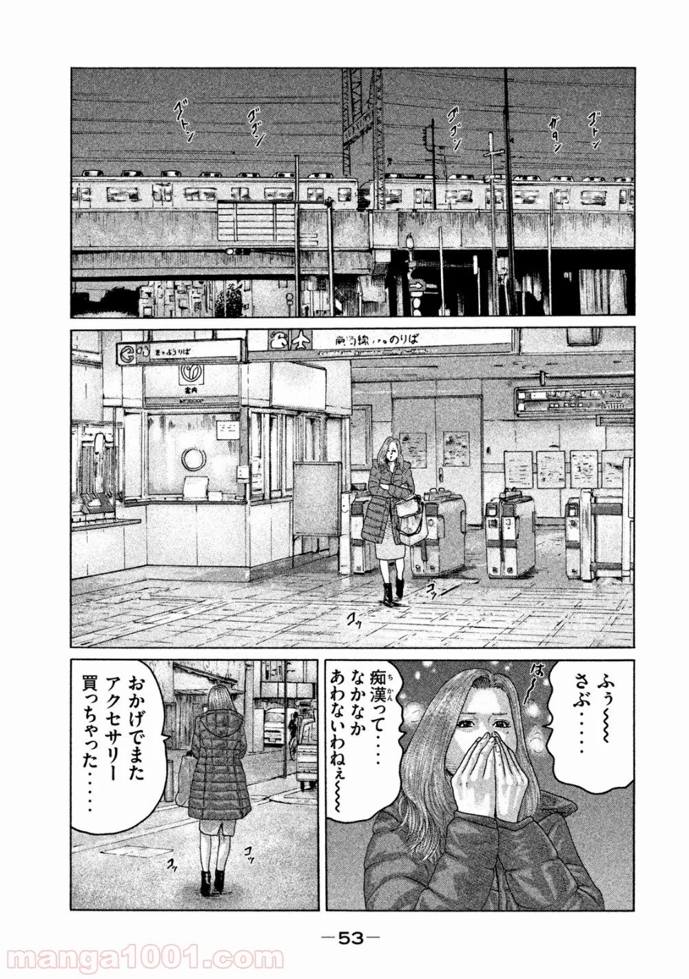 ザ・ファブル - 第154話 - Page 13