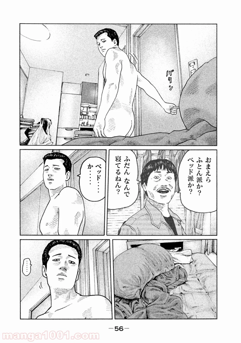 ザ・ファブル - 第154話 - Page 16