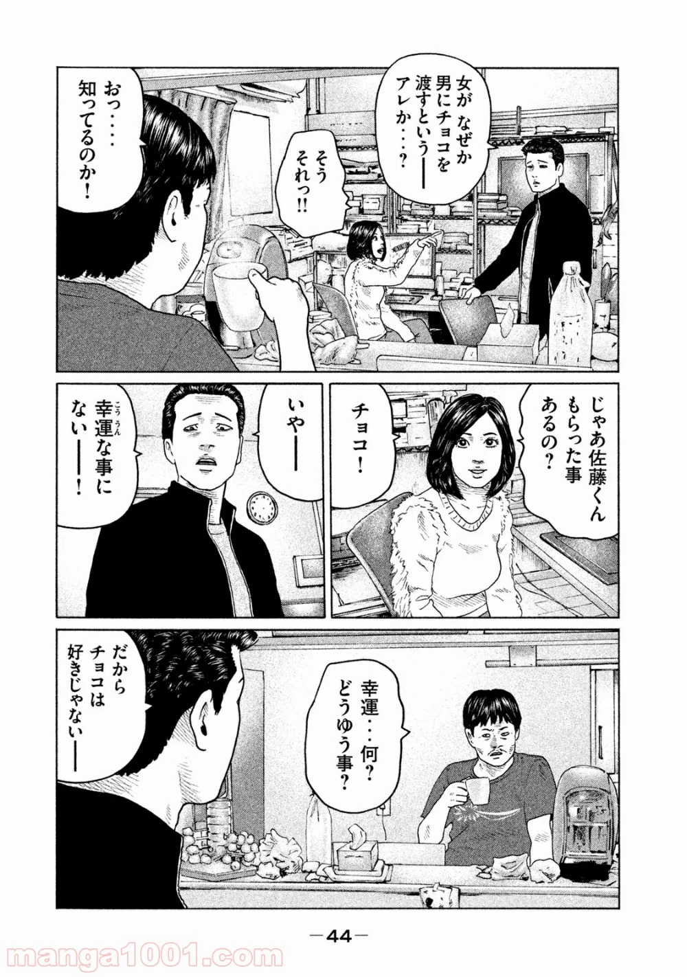 ザ・ファブル - 第154話 - Page 4