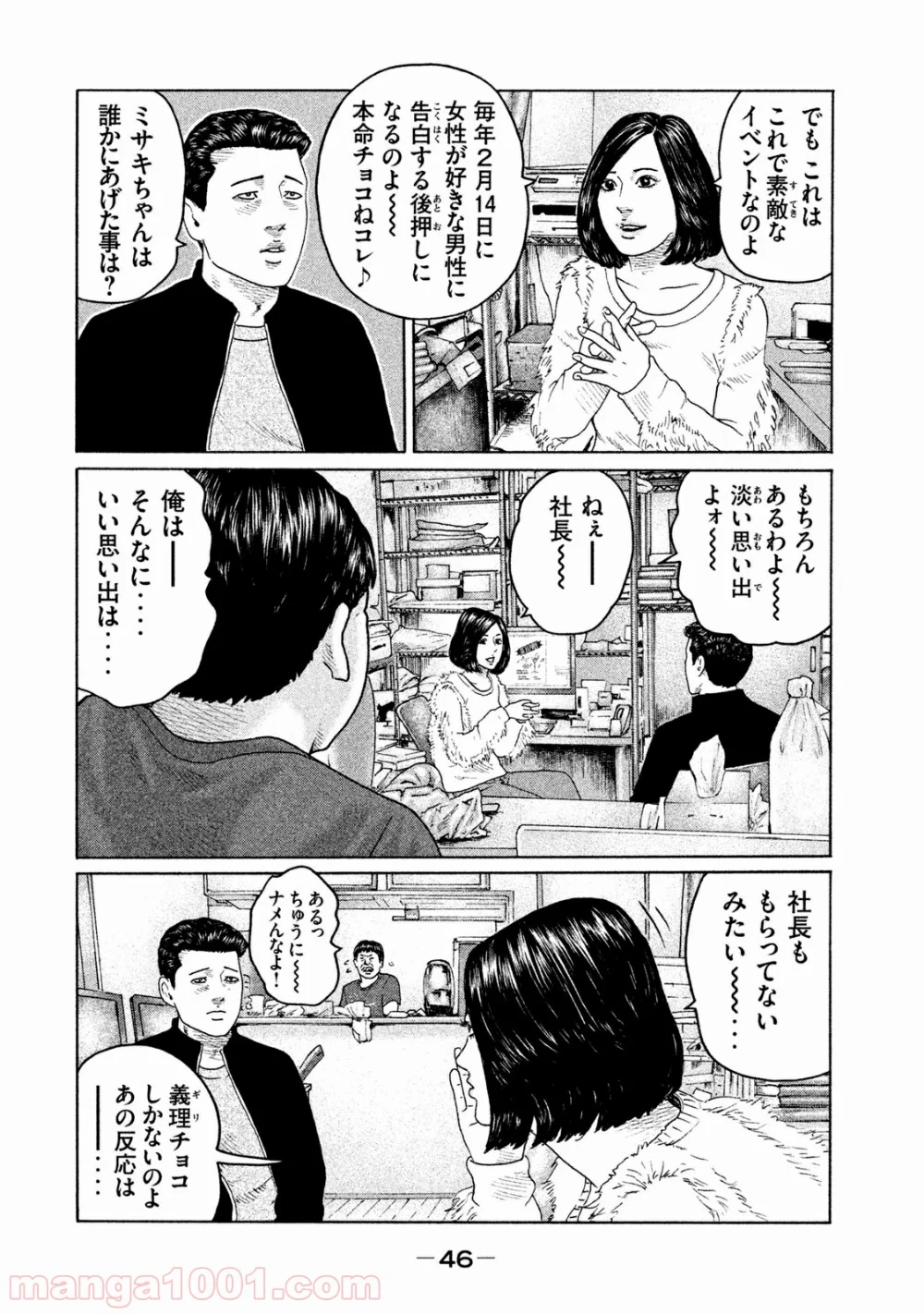 ザ・ファブル 第154話 - Page 6