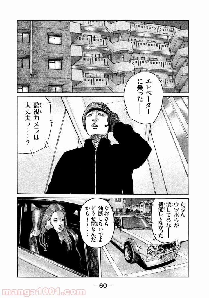 ザ・ファブル 第122話 - Page 2