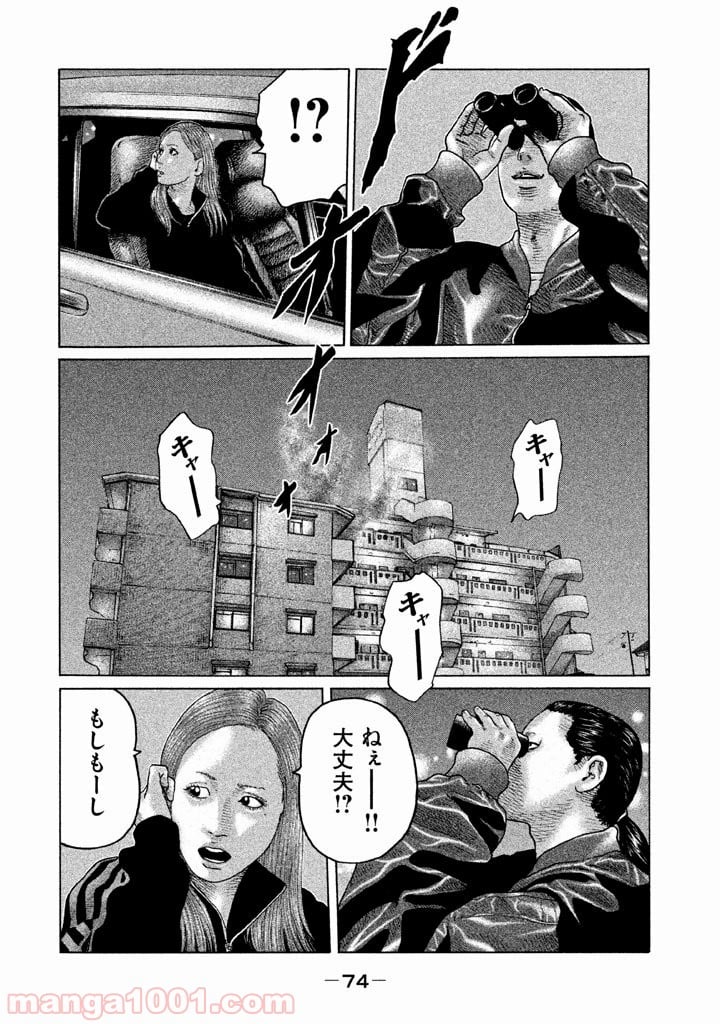 ザ・ファブル 第122話 - Page 16