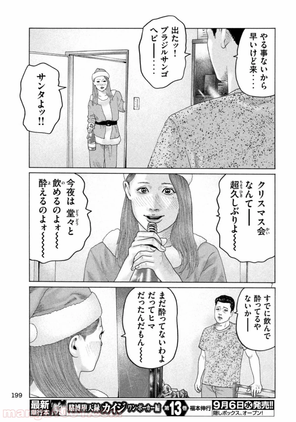 ザ・ファブル 第136話 - Page 7