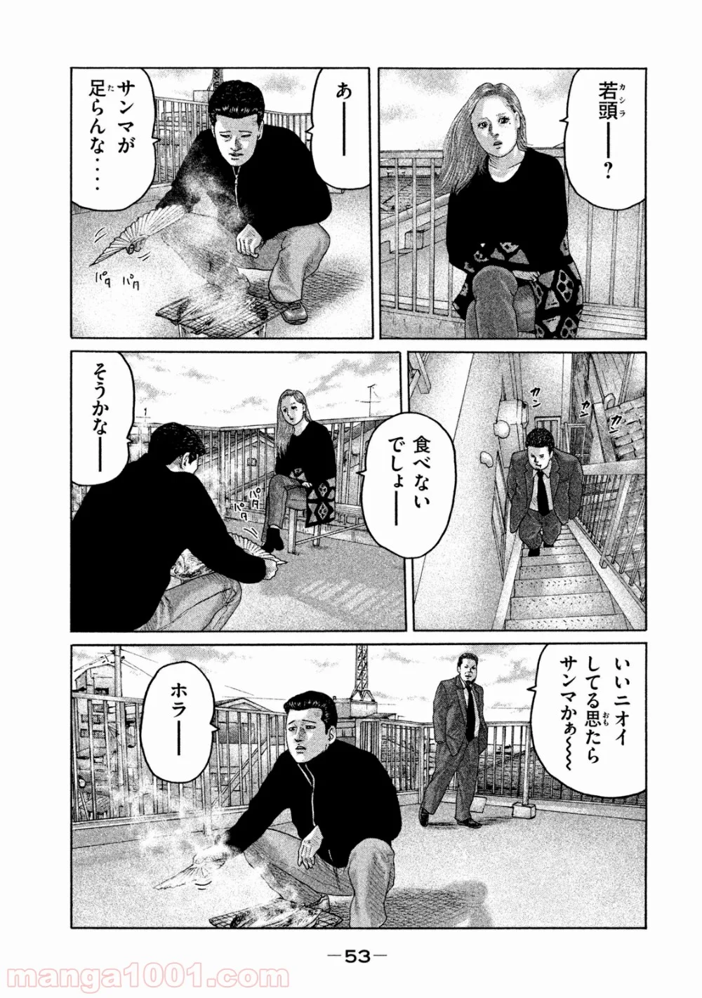 ザ・ファブル 第165話 - Page 13