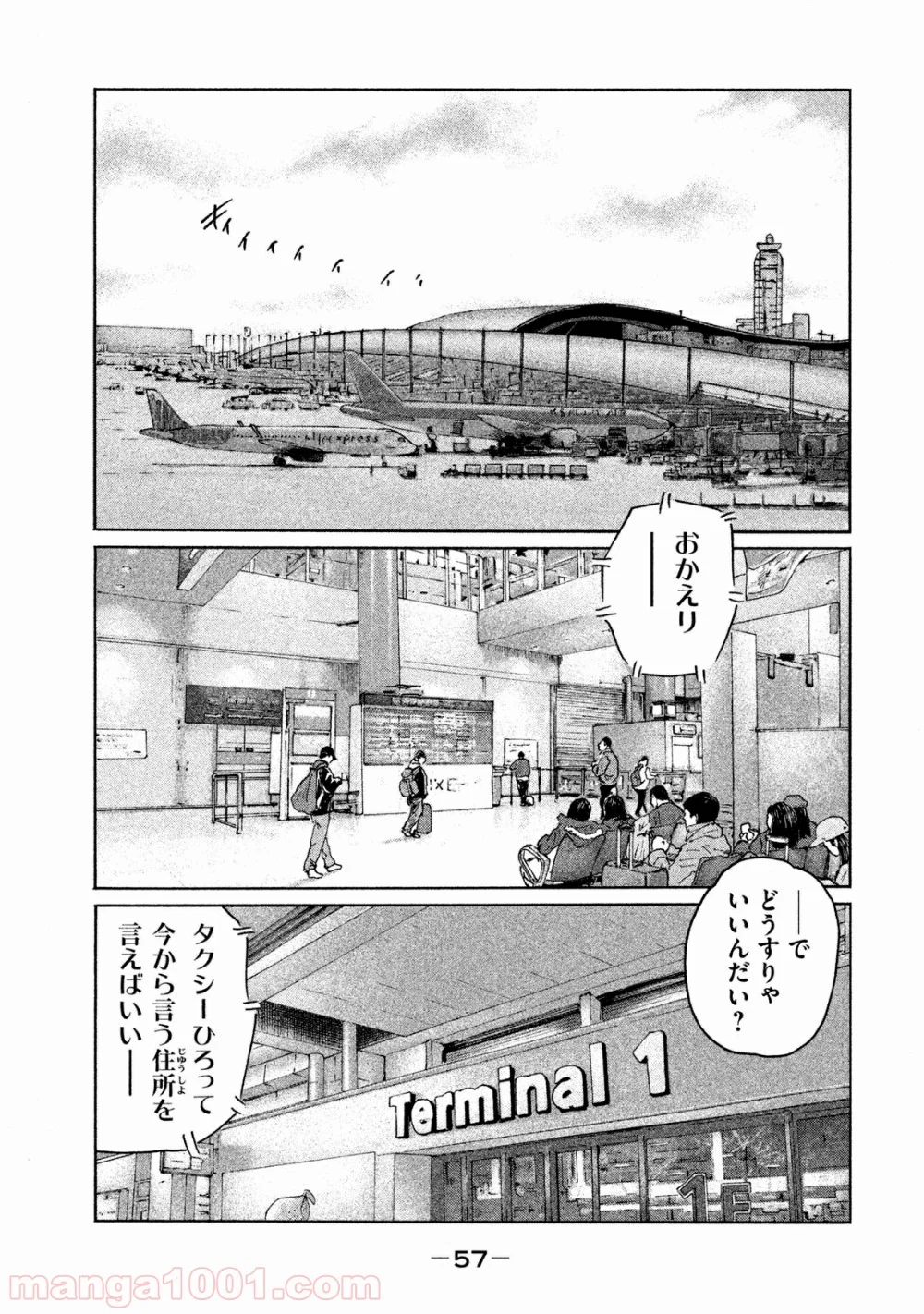 ザ・ファブル 第165話 - Page 17