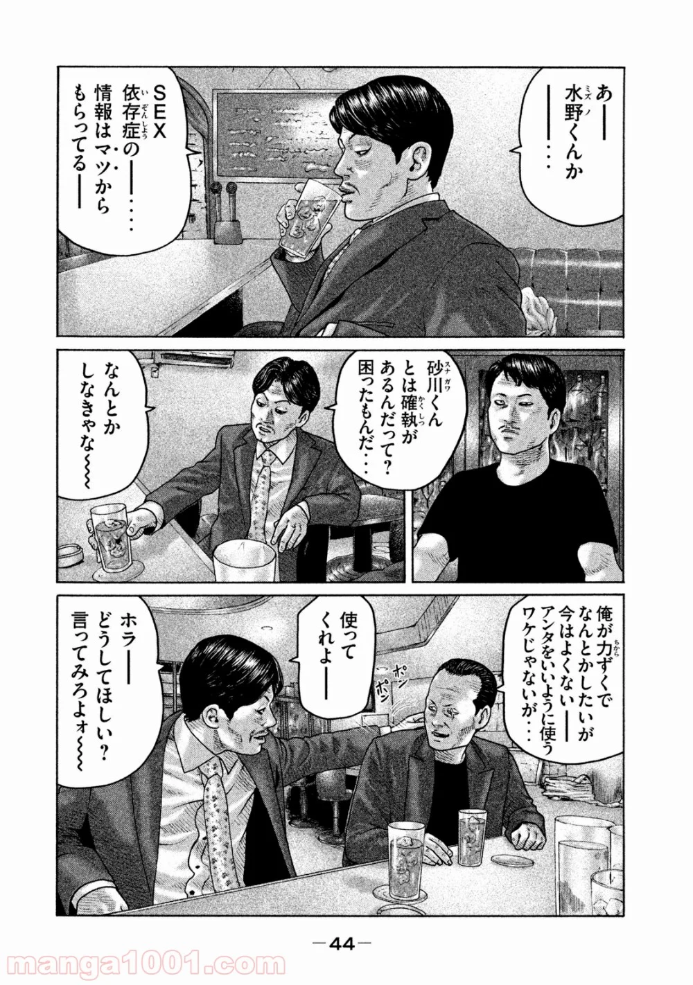 ザ・ファブル 第165話 - Page 4