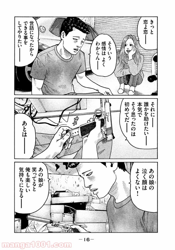 ザ・ファブル - 第53話 - Page 15