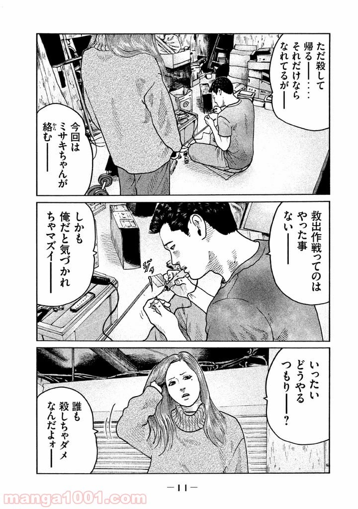 ザ・ファブル 第53話 - Page 10