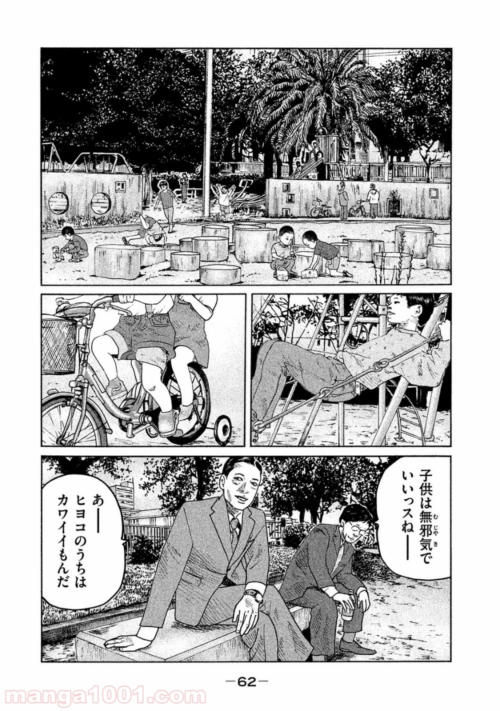 ザ・ファブル 第89話 - Page 2