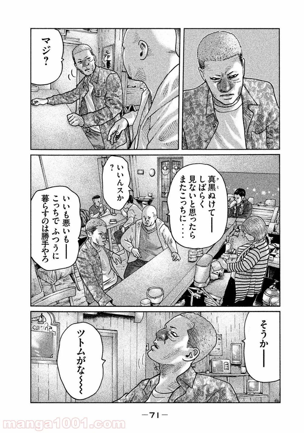 ザ・ファブル 第89話 - Page 11