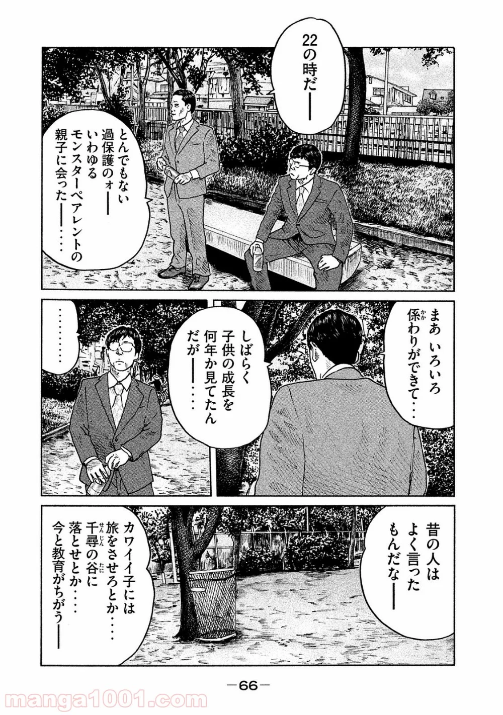 ザ・ファブル 第89話 - Page 6