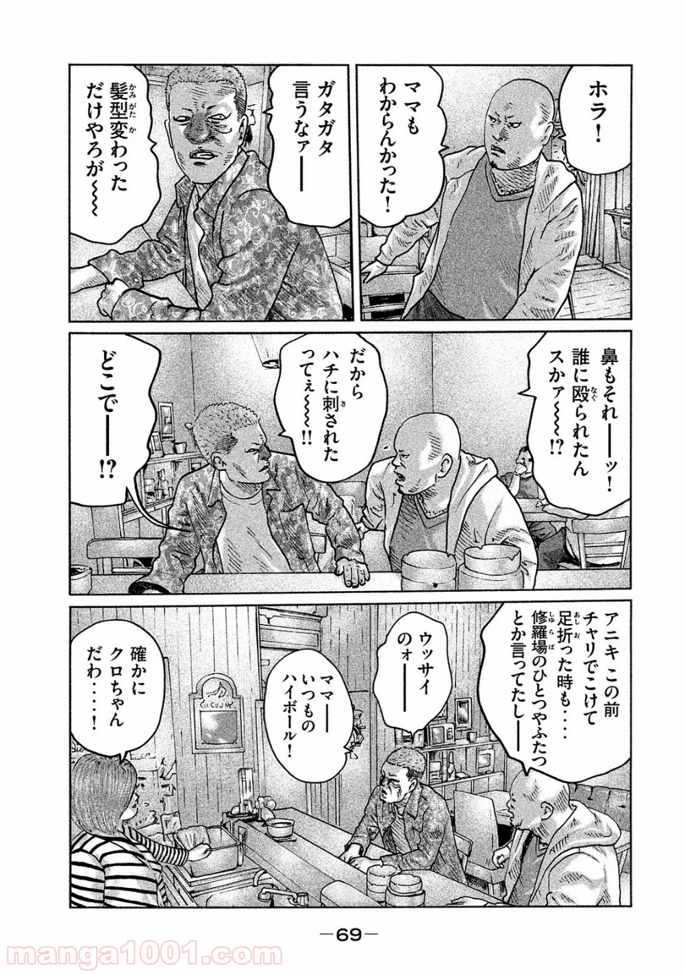 ザ・ファブル 第89話 - Page 9