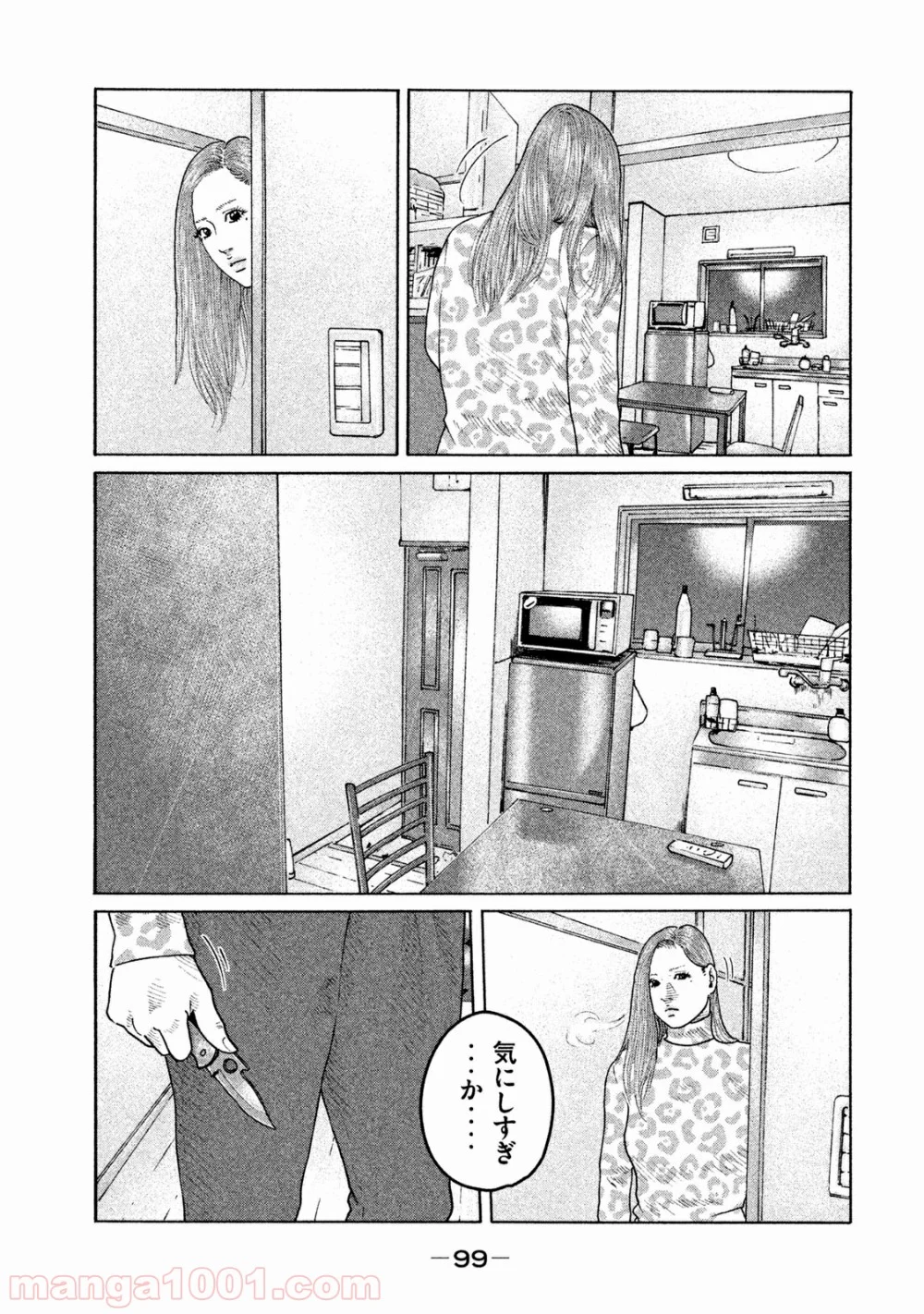 ザ・ファブル - 第157話 - Page 5