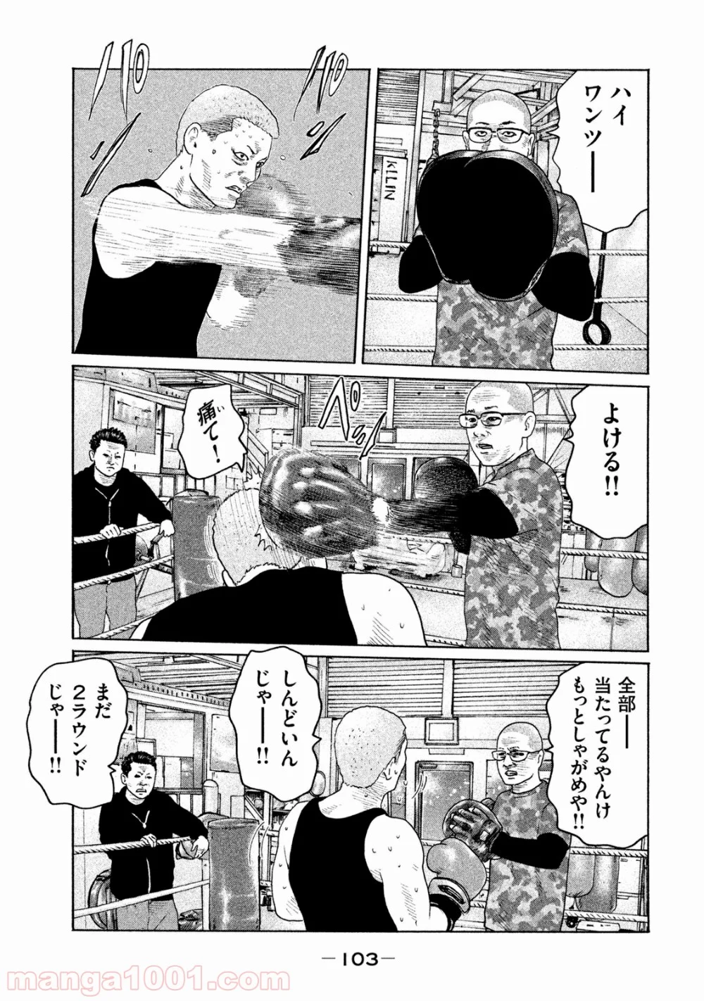 ザ・ファブル - 第157話 - Page 9