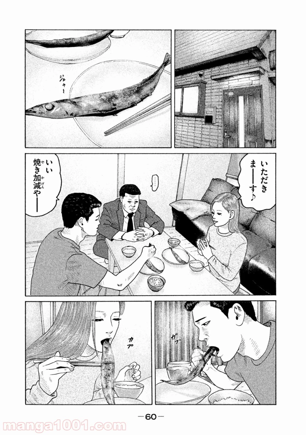 ザ・ファブル 第166話 - Page 2