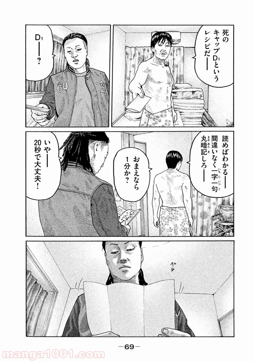 ザ・ファブル - 第166話 - Page 11