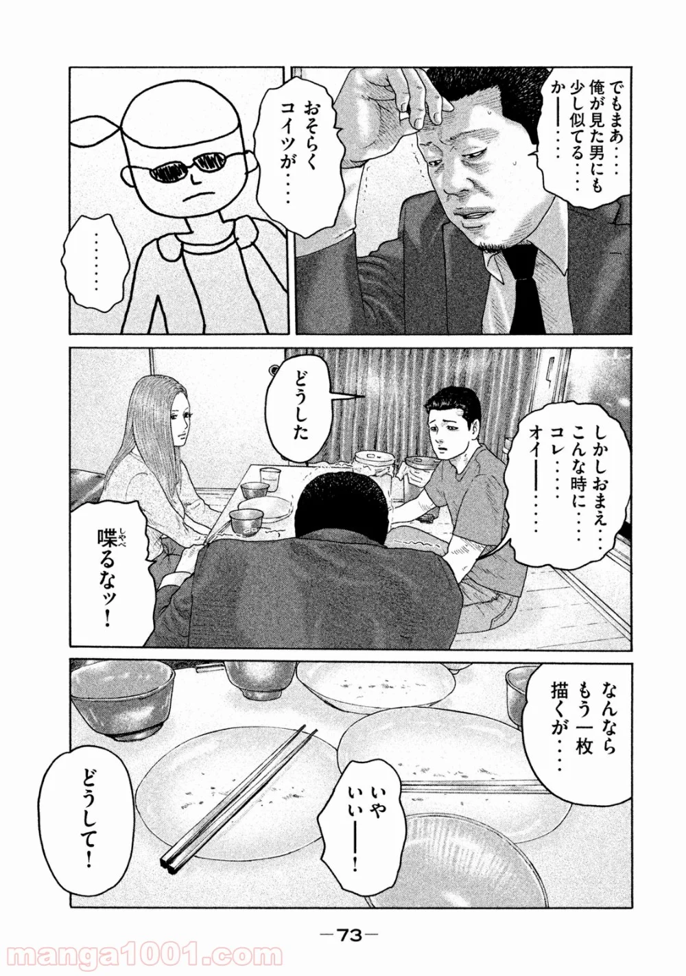 ザ・ファブル - 第166話 - Page 15