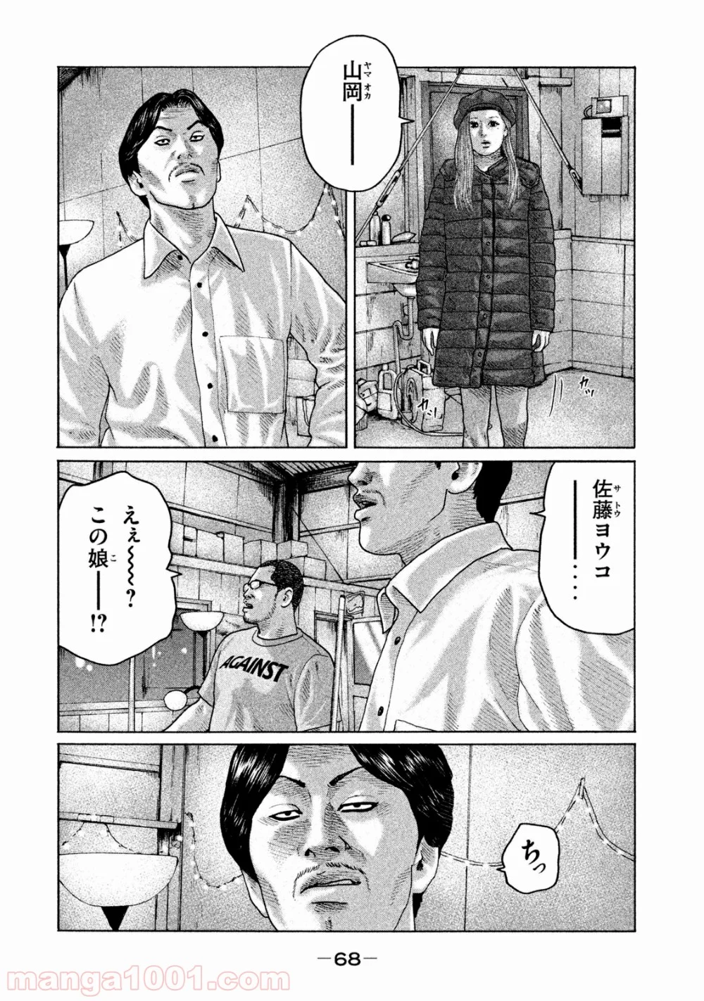 ザ・ファブル 第177話 - Page 12