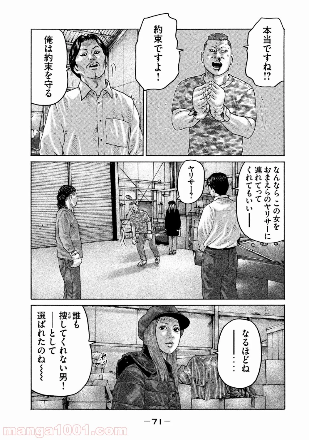 ザ・ファブル 第177話 - Page 15