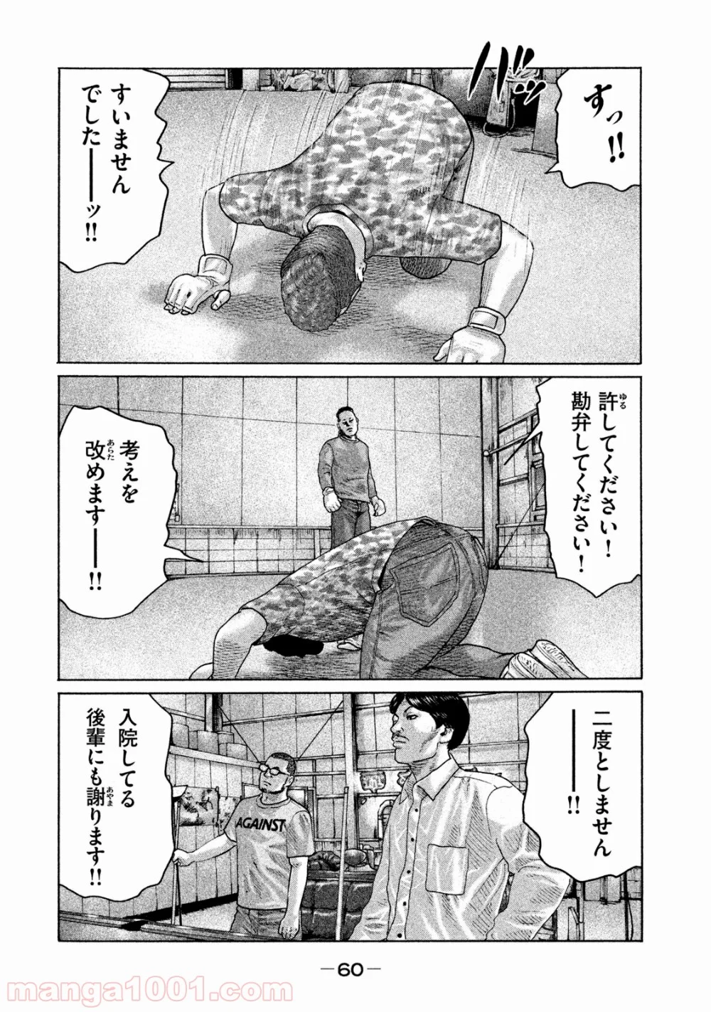 ザ・ファブル 第177話 - Page 4