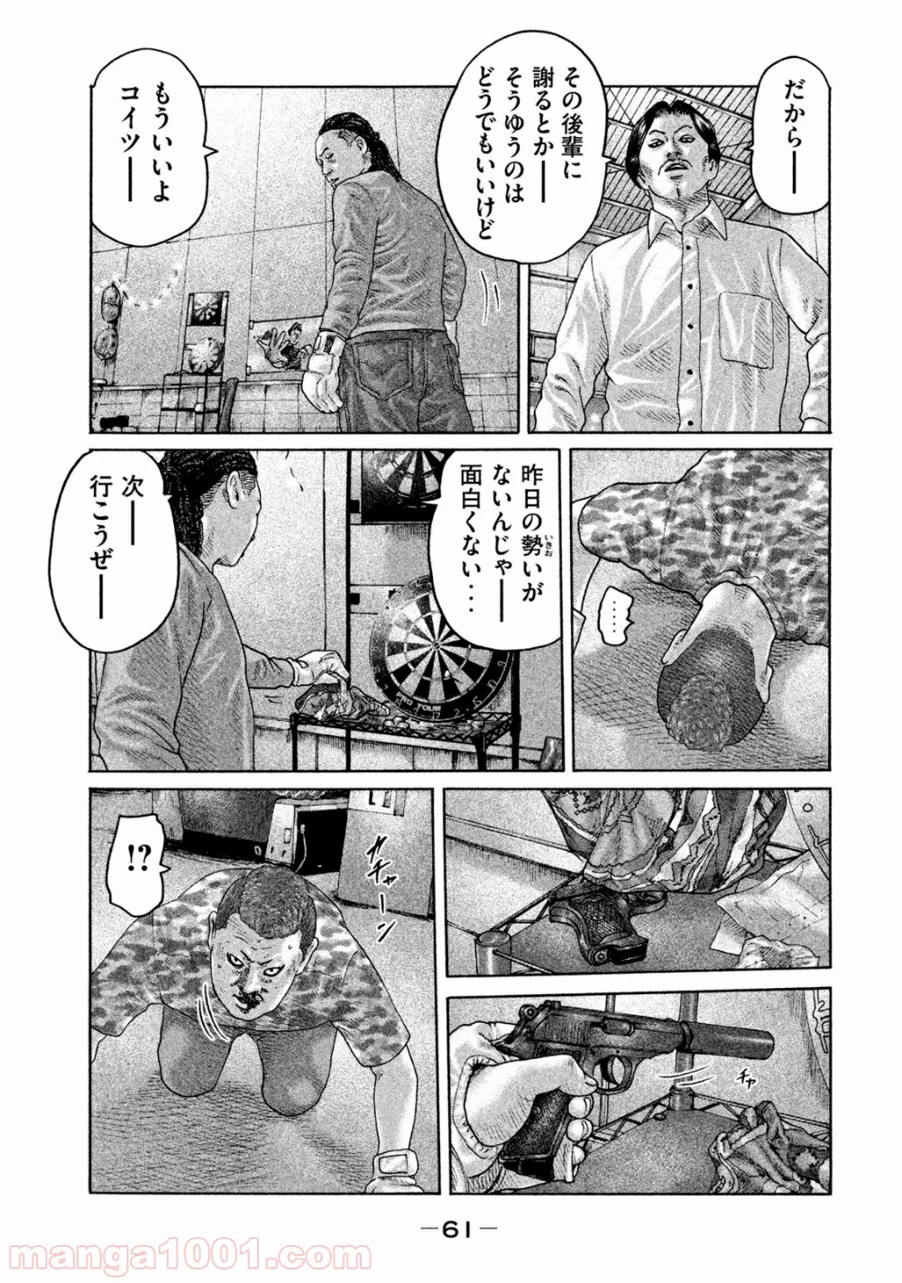 ザ・ファブル 第177話 - Page 5