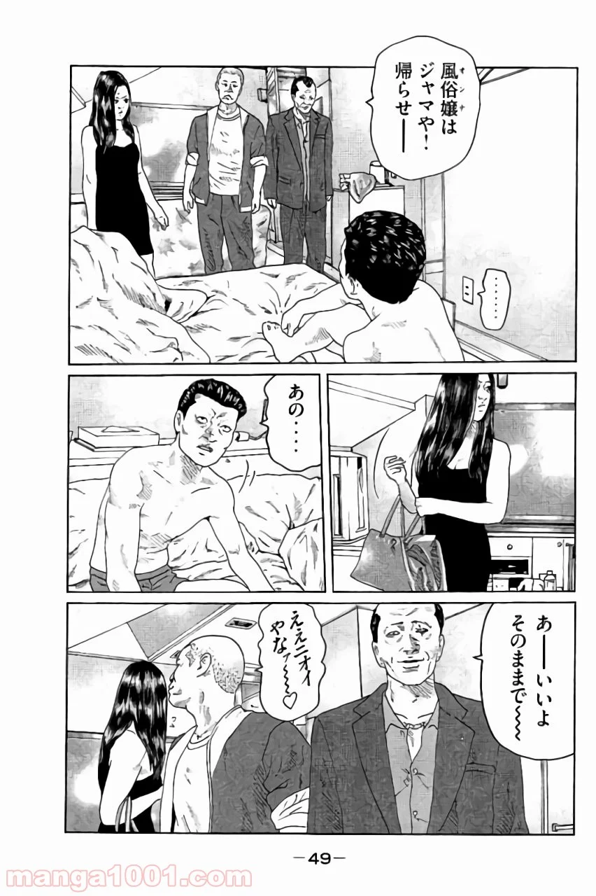 ザ・ファブル 第44話 - Page 11