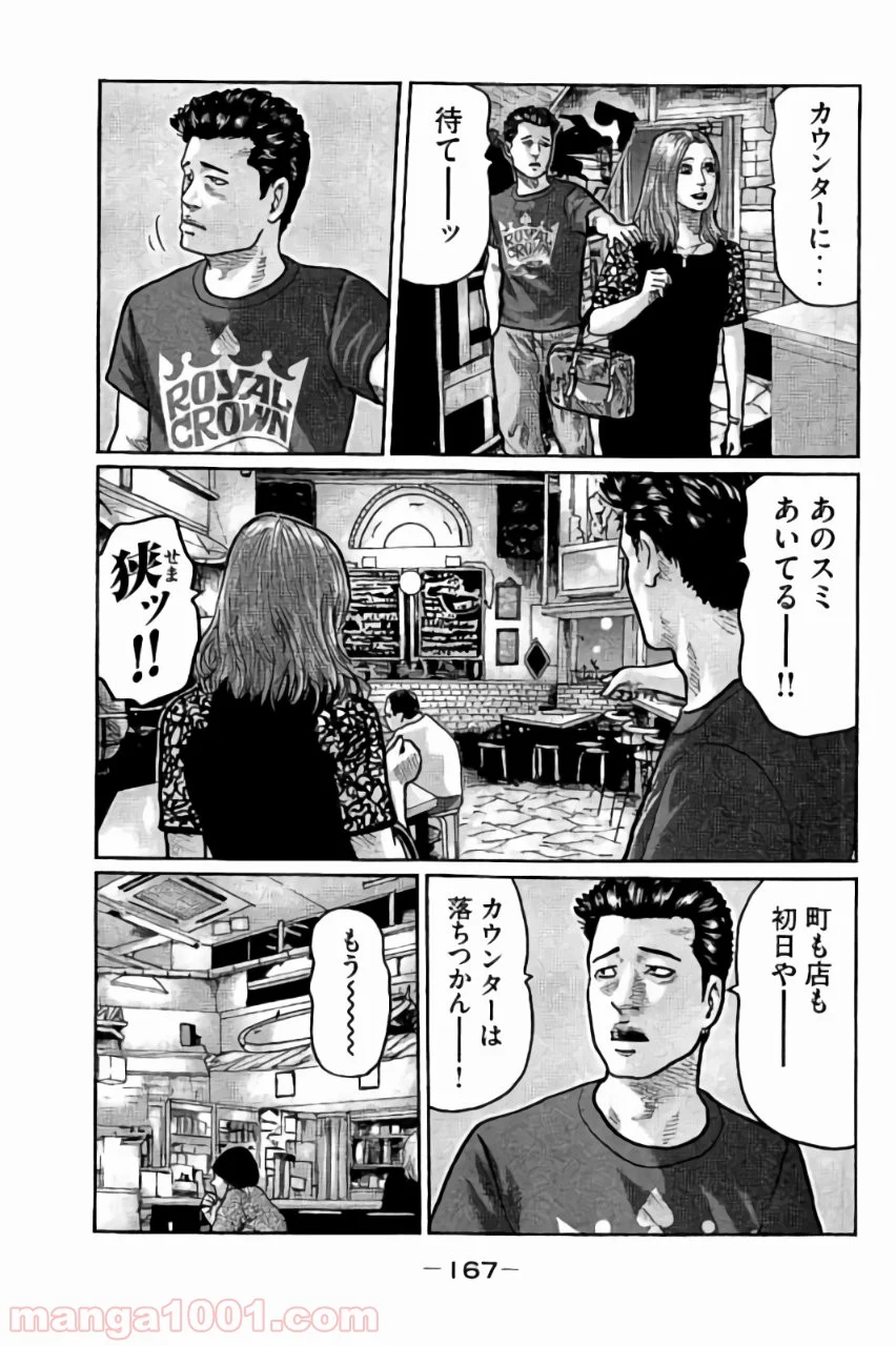 ザ・ファブル - 第6話 - Page 17