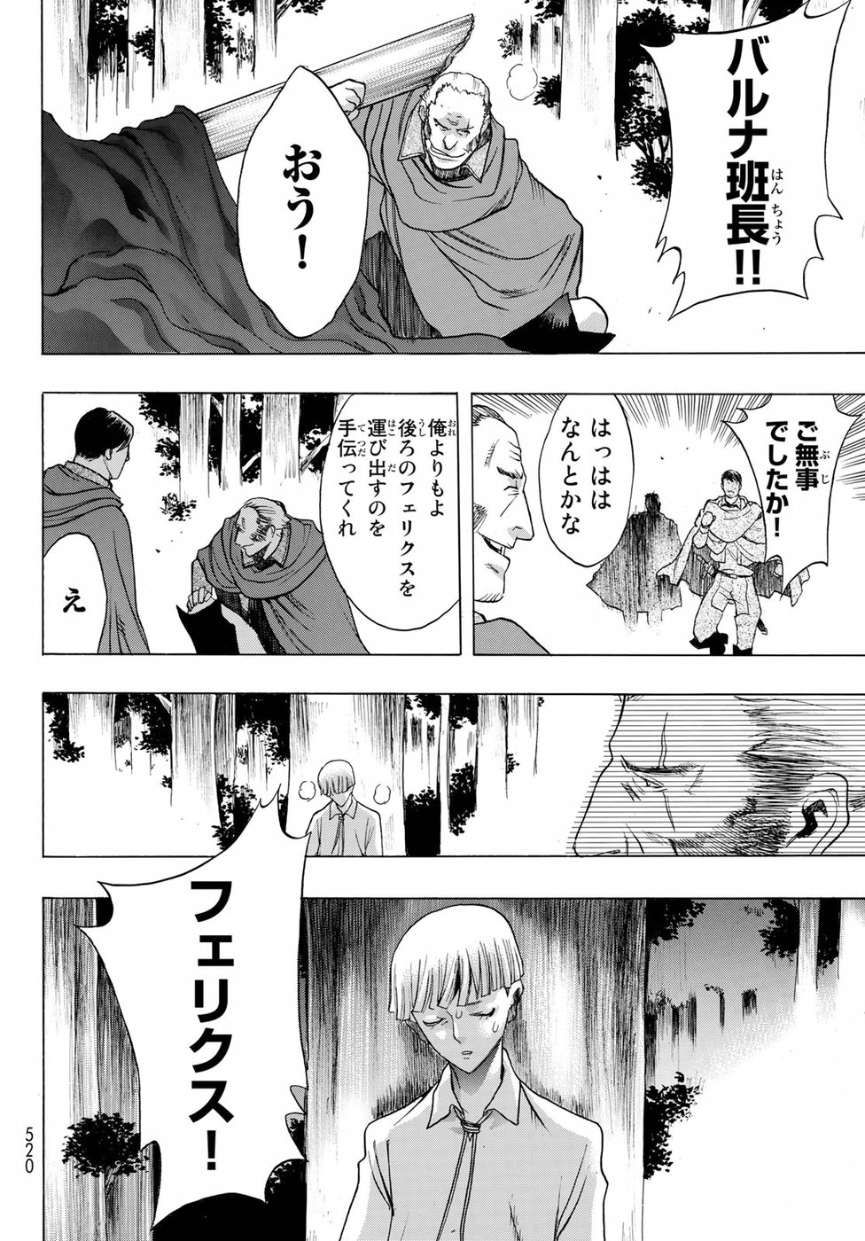 進撃の巨人 Before the fall 第65話 - Page 32