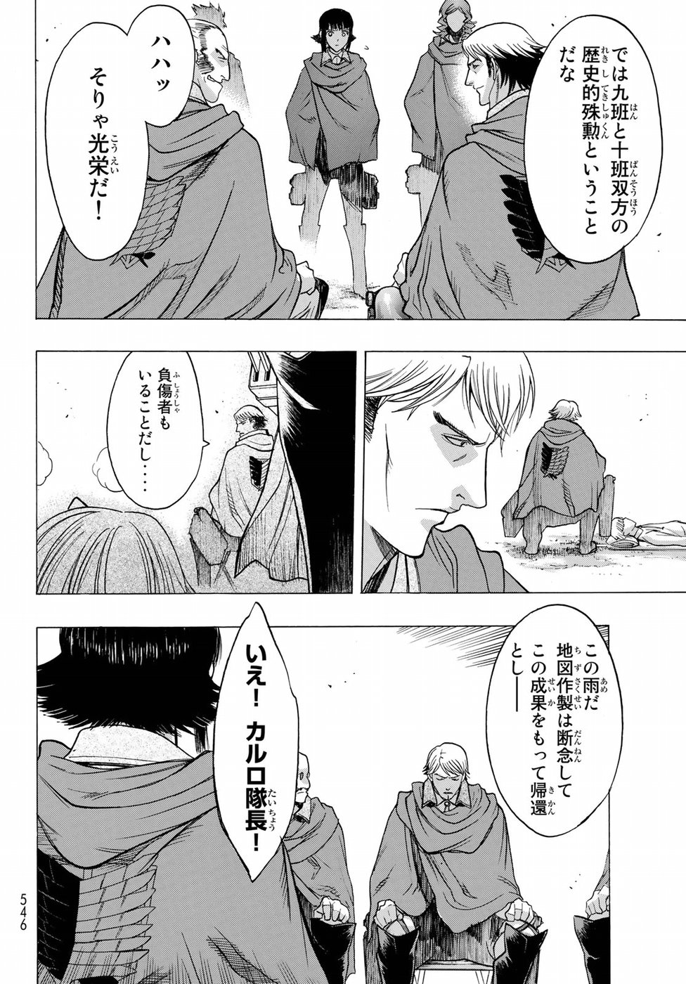 進撃の巨人 Before the fall 第63話 - Page 4