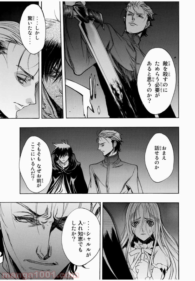 進撃の巨人 Before the fall 第4話 - Page 31