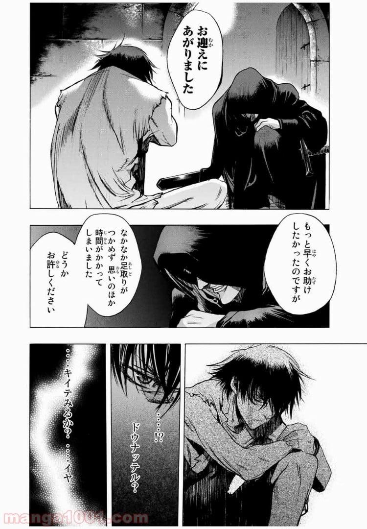 進撃の巨人 Before the fall 第4話 - Page 10