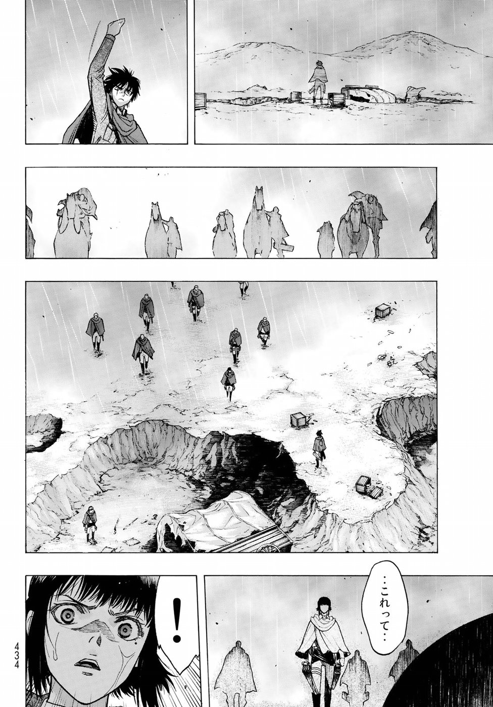 進撃の巨人 Before the fall 第60話 - Page 28