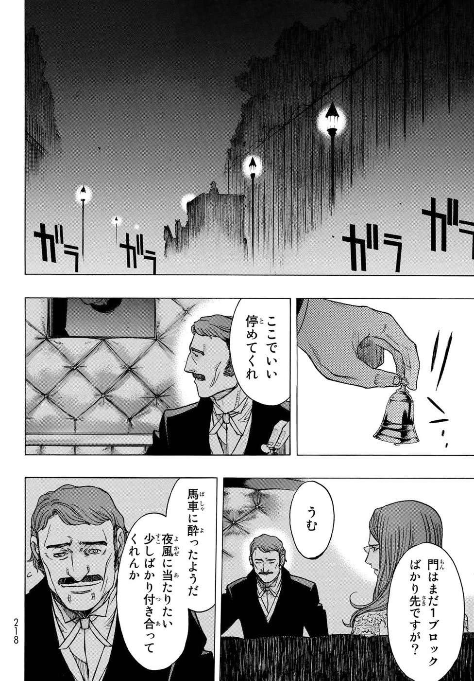 進撃の巨人 Before the fall 第61話 - Page 34