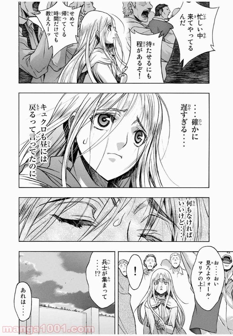 進撃の巨人 Before the fall 第10話 - Page 4