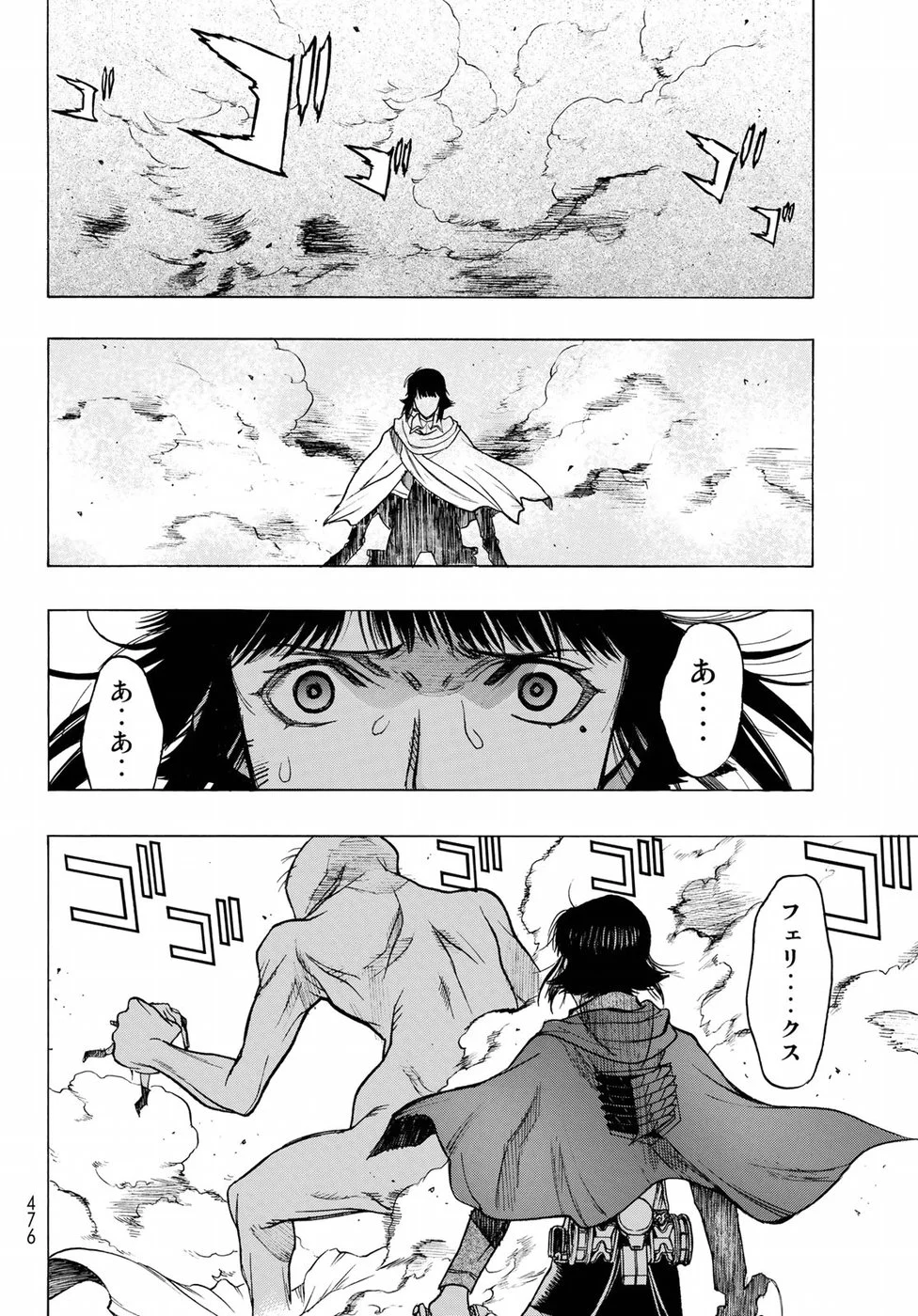 進撃の巨人 Before the fall 第64話 - Page 26