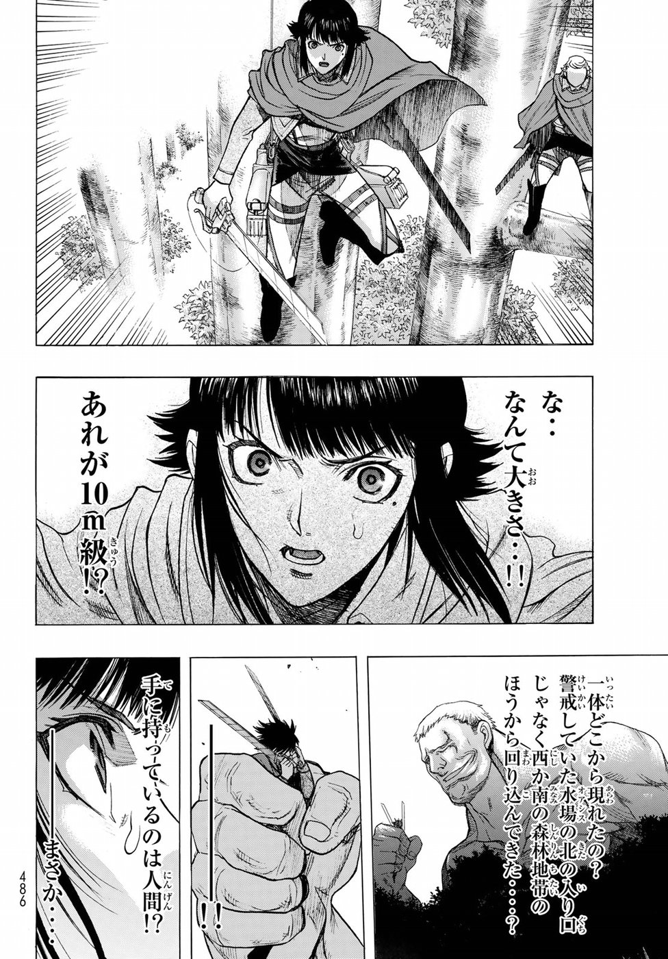 進撃の巨人 Before the fall 第64話 - Page 36