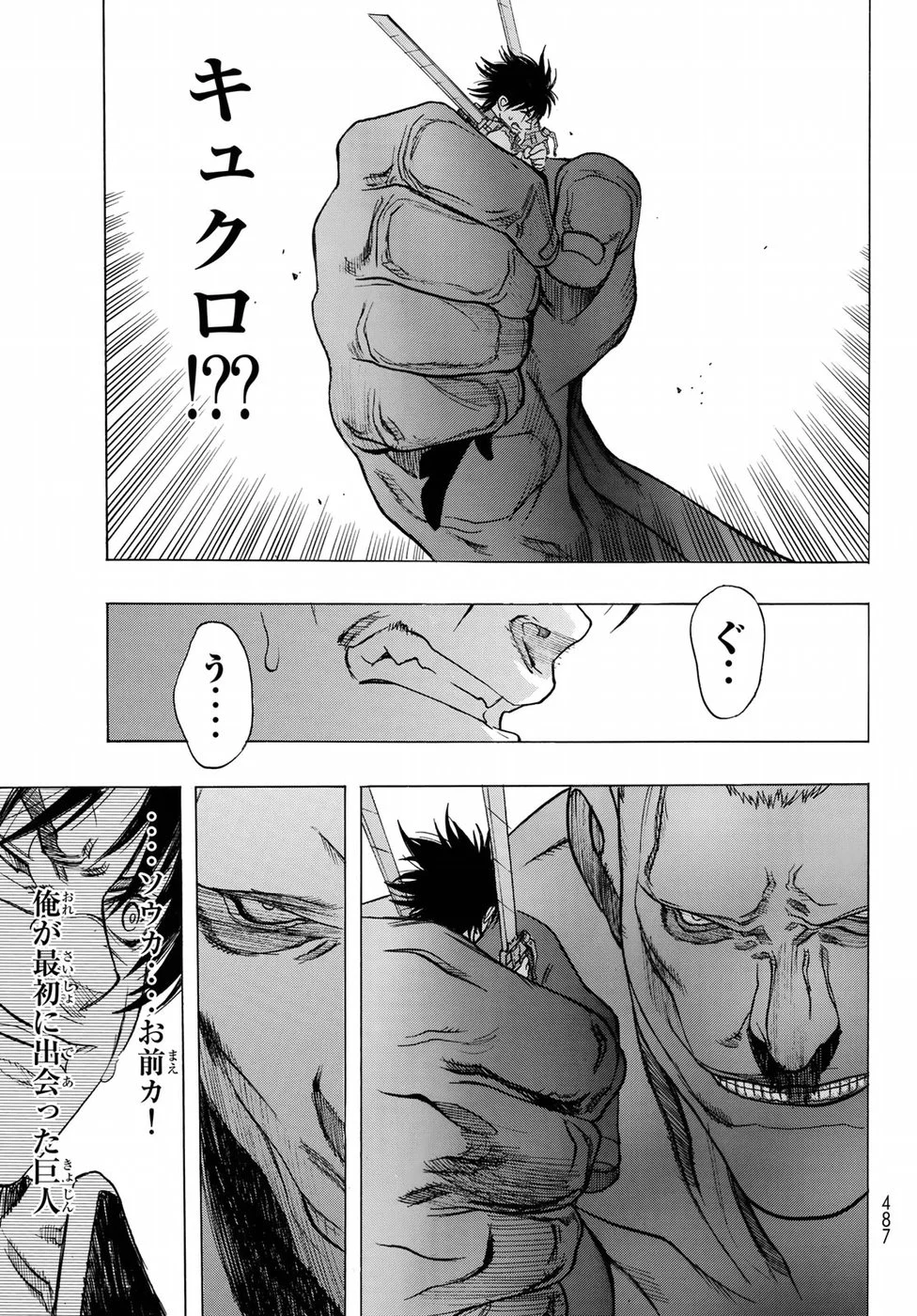 進撃の巨人 Before the fall 第64話 - Page 37