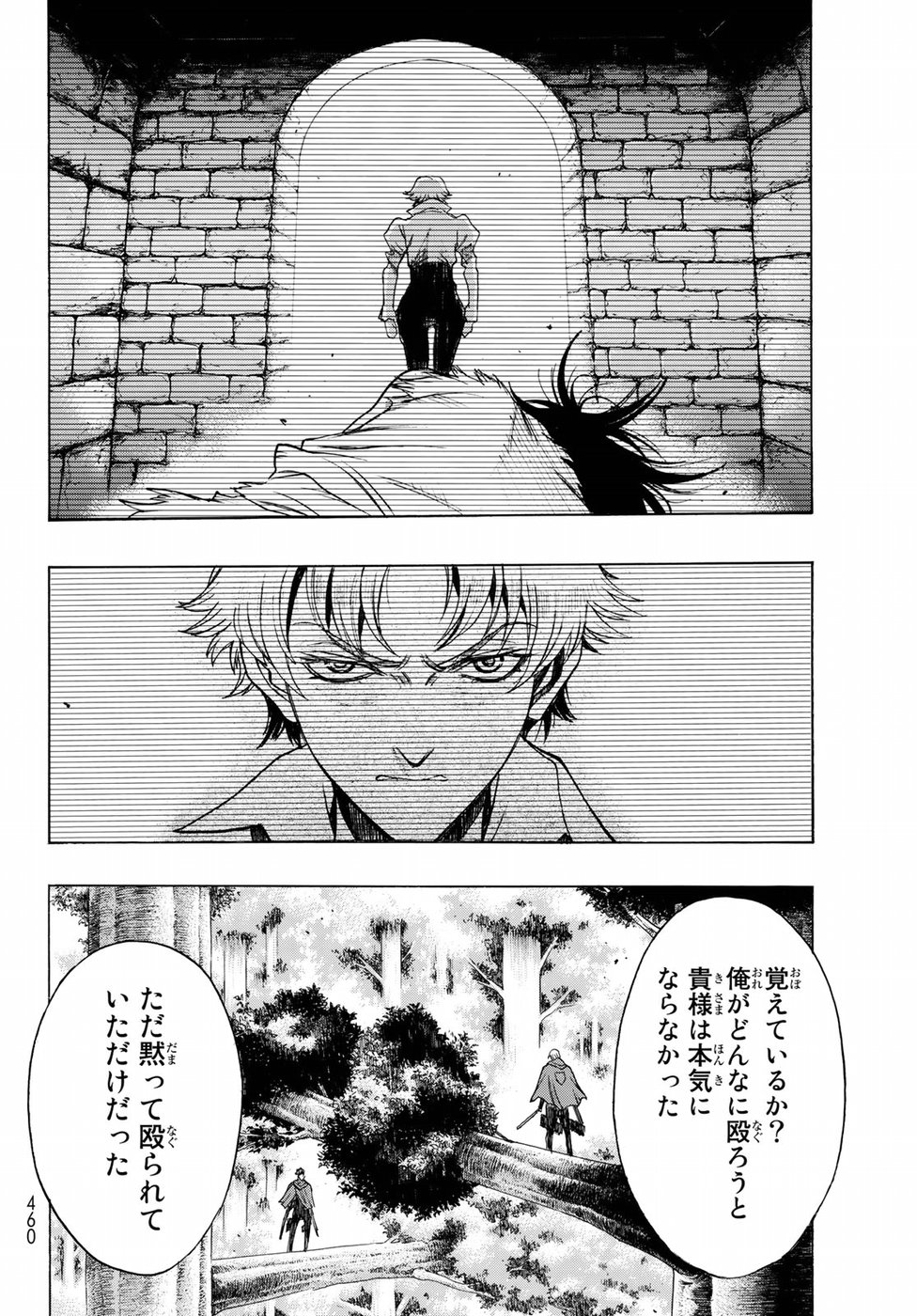 進撃の巨人 Before the fall 第64話 - Page 10