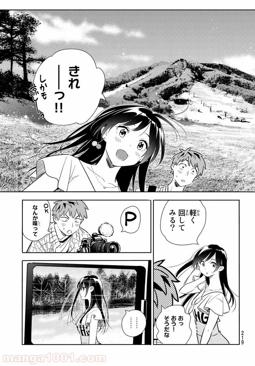 彼女、お借りします - 第135話 - Page 13