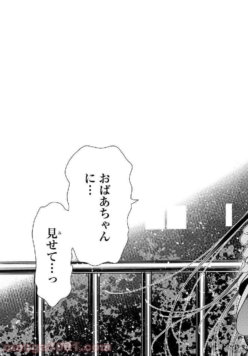 彼女、お借りします 第103話 - Page 19