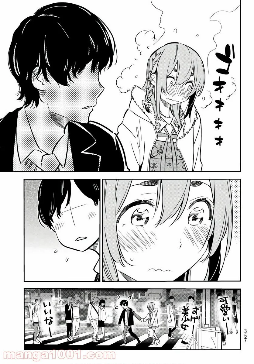 彼女、お借りします 第54話 - Page 13