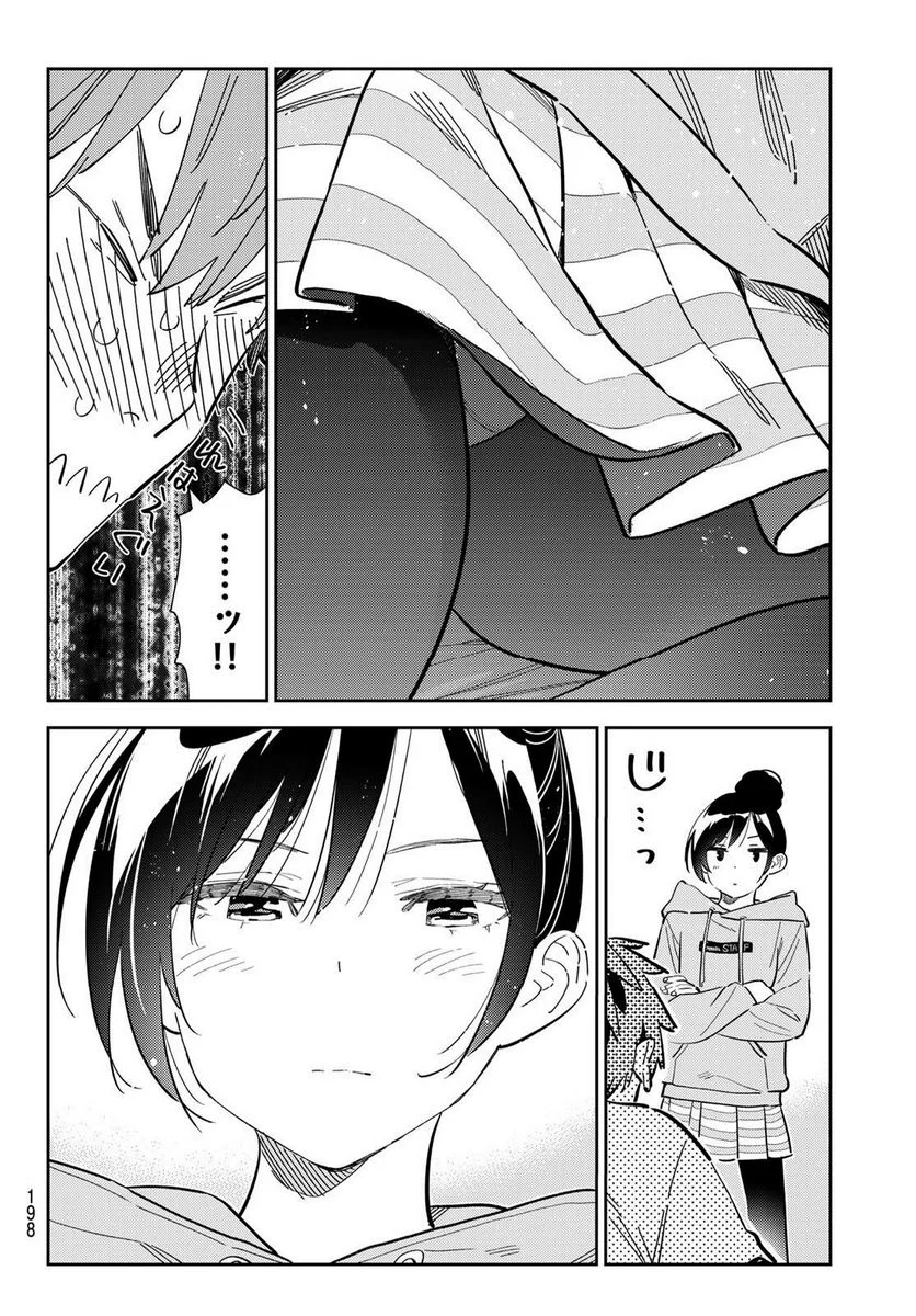 彼女、お借りします - 第285話 - Page 4