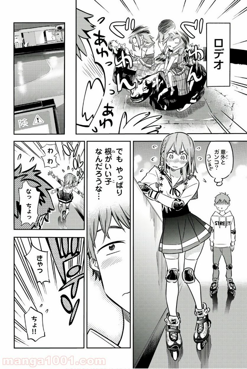 彼女、お借りします 第43話 - Page 6