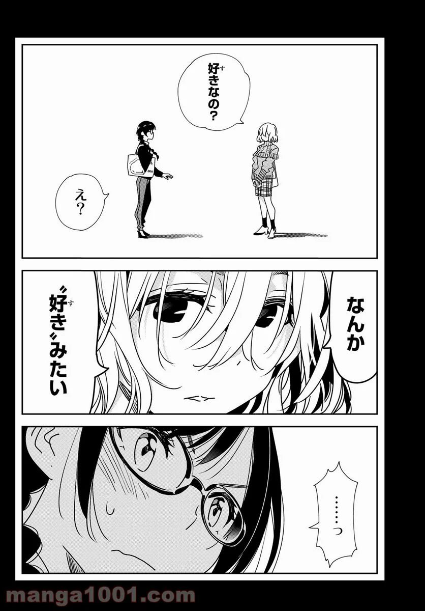 彼女、お借りします - 第195話 - Page 16