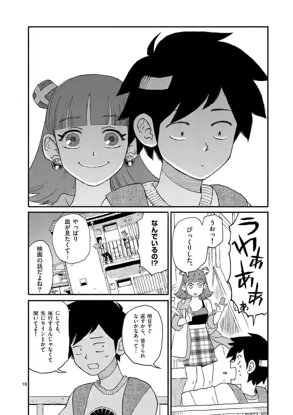 ドラゴン養ってください 第6.2話 - Page 3