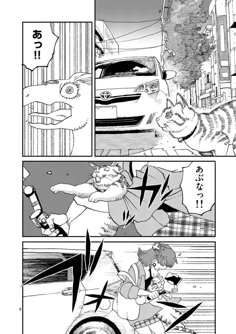 ドラゴン養ってください 第6.1話 - Page 6